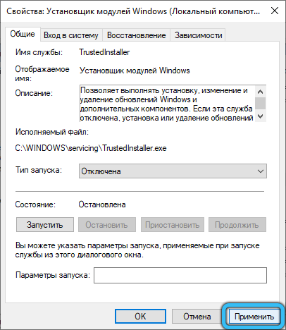  TiWorker.exe грузит процессор: в чём причина и как это исправить