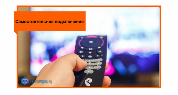 Пакет &laquo;Твое кино&raquo; от Ростелеком