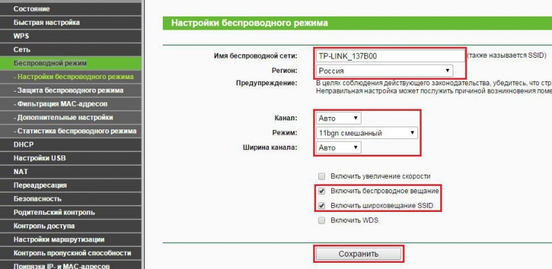  Роутер TP-LINK TL-WR1042ND: основные характеристики, настройка и прошивка