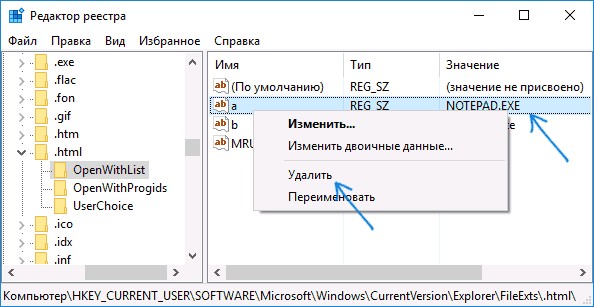  Как исправить неработающую функцию «Открыть с помощью — Выбрать программу»