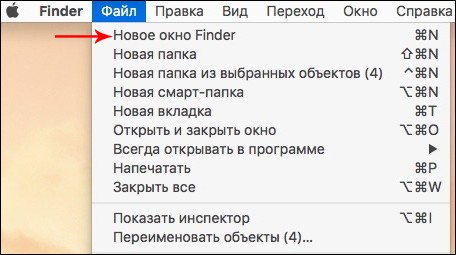  Удаление и восстановление файлов на Макбуке