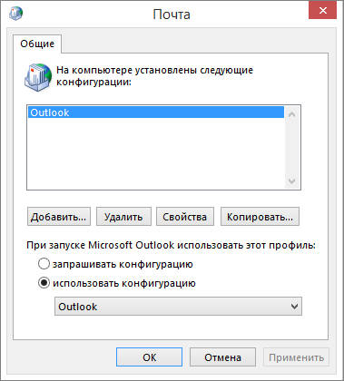  Способы исправления ошибки «Невозможно открыть набор папок» в Microsoft Outlook