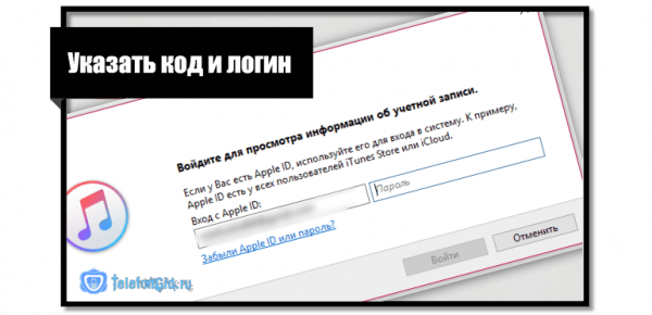 Как сменить пароль к Apple ID