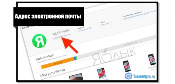 Как восстановить пароль Apple ID, если забыл его