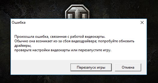  Почему появляется ошибка Video TDR Failure и как её исправить
