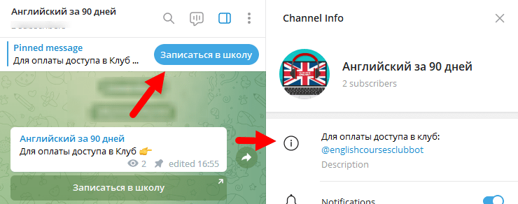  Пошаговая инструкция по созданию бота оплаты подписки в Telegram
