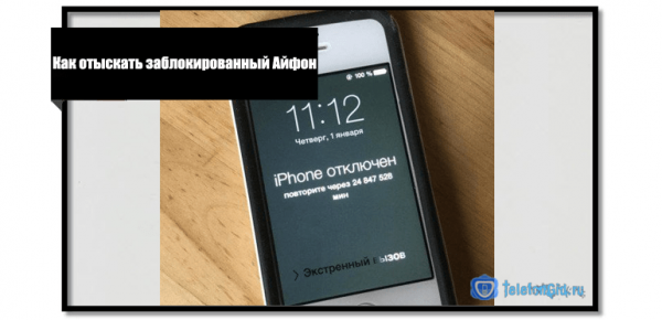 Как заблокировать iPhone: основные способы