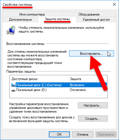  Самостоятельное восстановление Windows 10 на компьютере и ноутбуке
