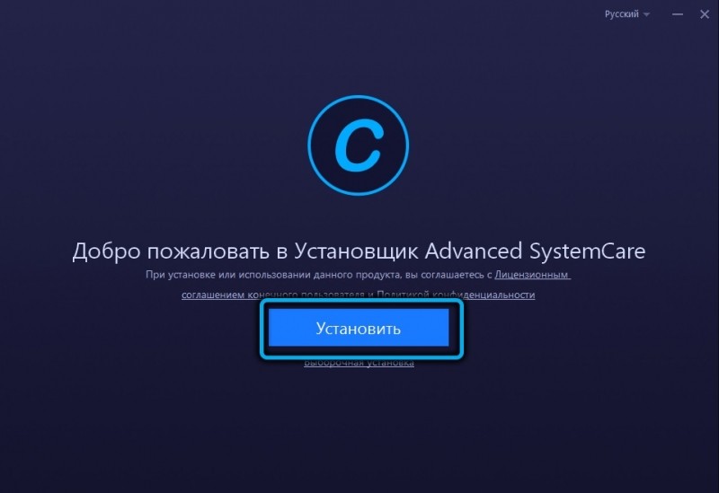  Использование и удаление программы Advanced SystemCare