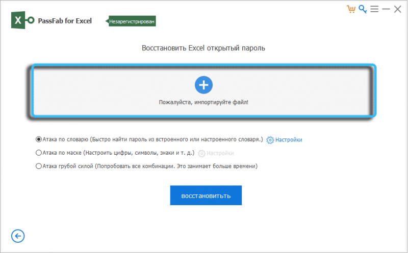  PassFab for Excel – программа для удаления/сброса пароля листа Excel