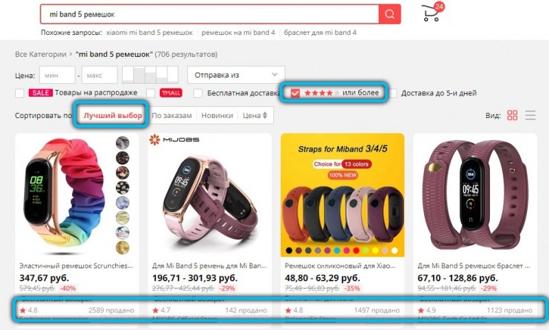  Как осуществить проверку продавца на AliExpress