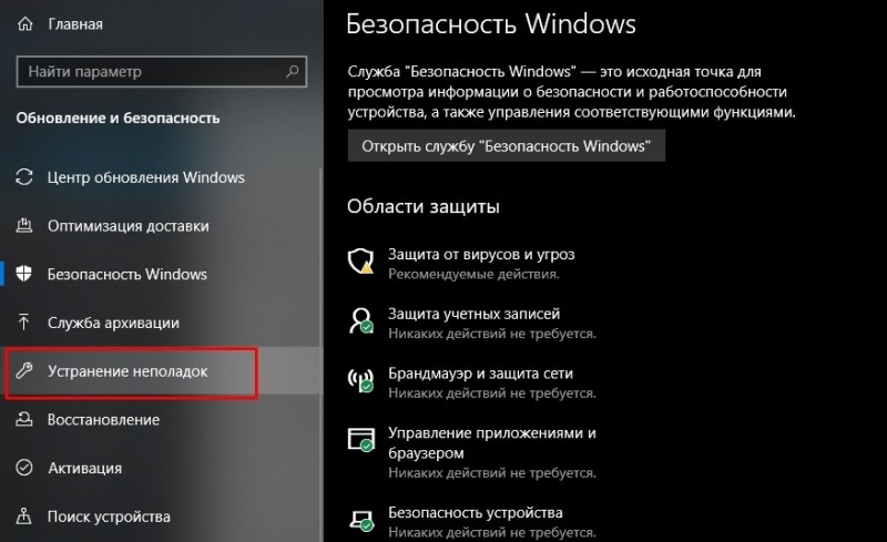  Способы избавления от ошибки 0x80070490 в Windows