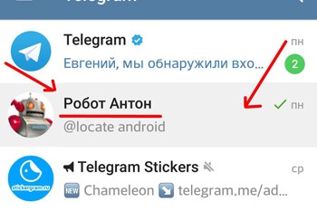  Удаление бота из «Telegram»