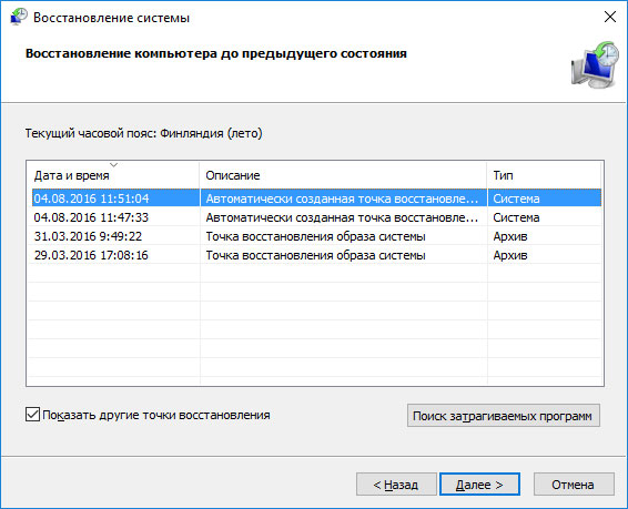  Почему появляется ошибка «Стандартное приложение сброшено», и как её исправить