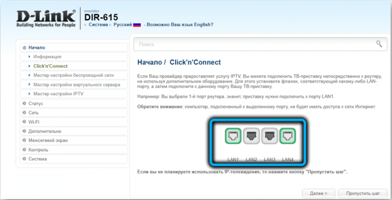  Особенности самостоятельной настройки роутера D-link DIR-615