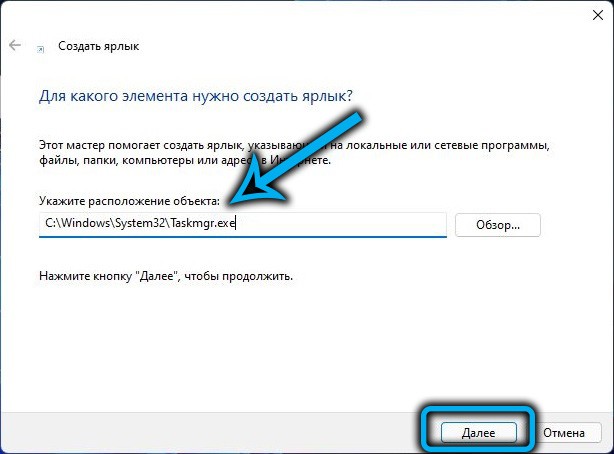  Способы запуска диспетчера задач в Windows 11