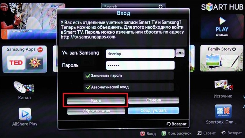  Установка виджетов на Smart TV