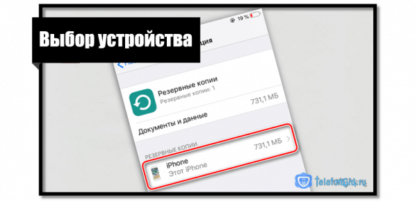 Как зайти в icloud с iphone