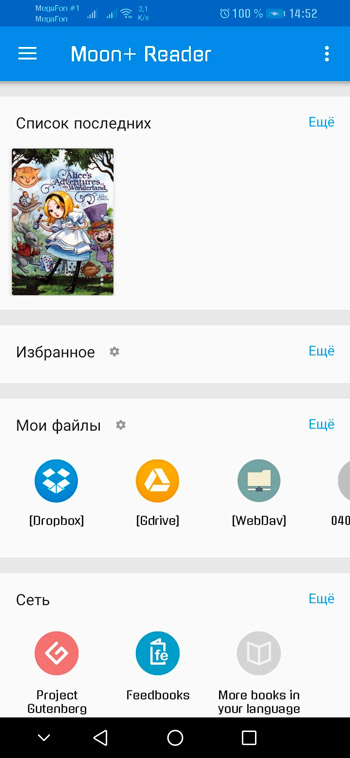  Как на Android открыть файл формата PDF