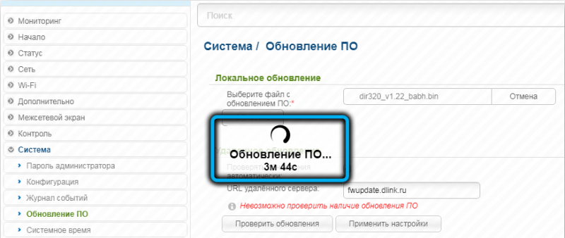  Как настроить и перепрошить роутер D-Link DIR-320