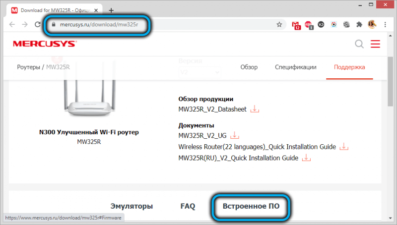  Настройка и прошивка роутера Mercusys MW325R