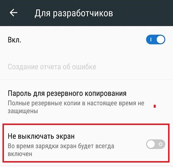  Почему гаснет подсветка экрана телефона и как это исправить