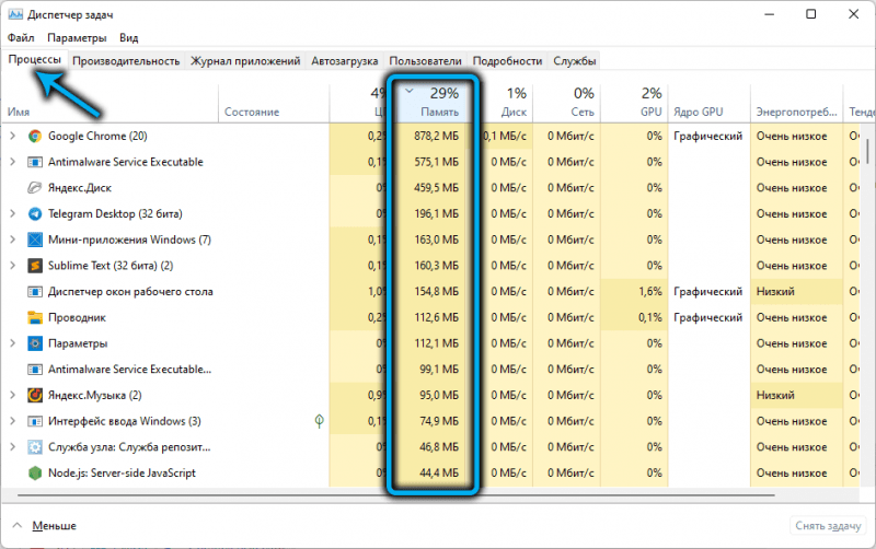  Как в Windows 11 отключить запуск фоновых приложений