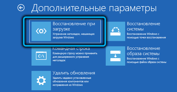  Как восстановить повреждённый загрузчик Windows 11