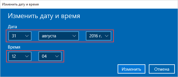  Как быстро установить новую дату и время на компьютере