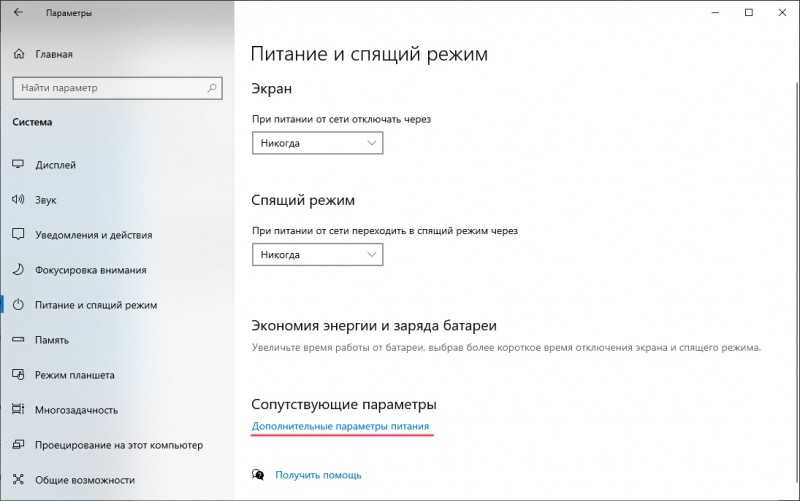  Способы исправления ошибки &laquo;Driver power state failure&raquo;