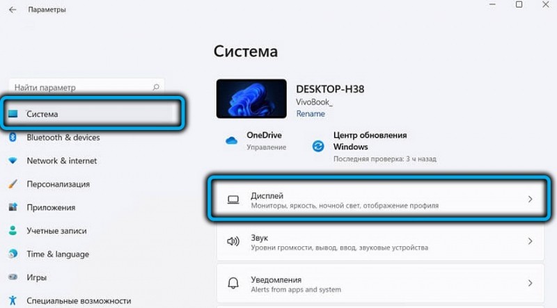  Способы изменения яркости монитора ноутбука в Windows 11