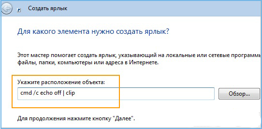 Просмотр и очистка содержимого буфера обмена Windows Просмотр и очистка содержимого буфера обмена Windows