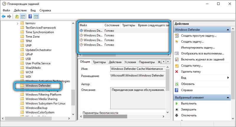  Что предпринять, если процесс Antimalware Service Executable грузит ПК