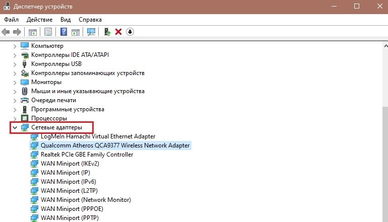  Способы подключения Wi-Fi на ноутбуке