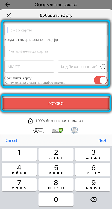 Как привязать, изменить и удалить банковскую карту в AliExpress Как привязать, изменить и удалить банковскую карту в AliExpress