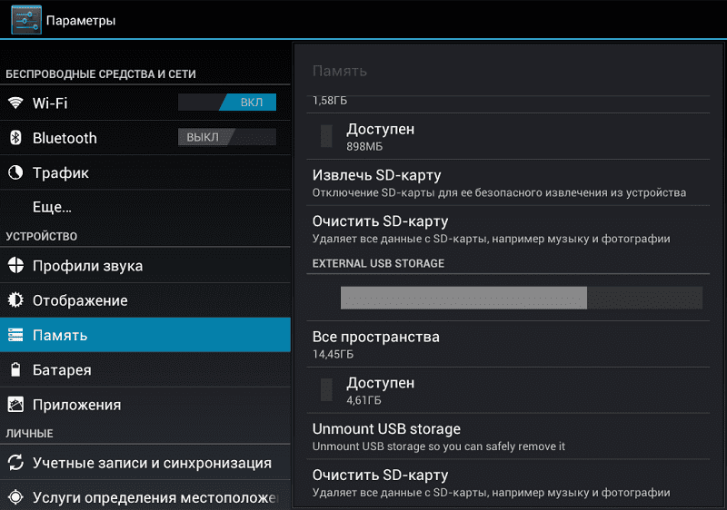  Зачем форматировать Android-смартфоны и как это можно сделать