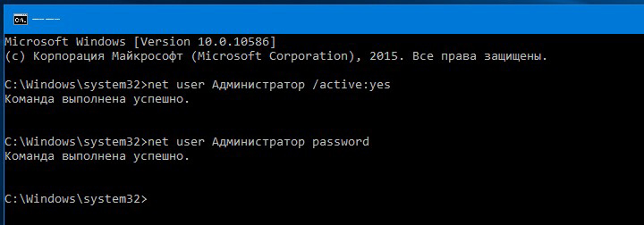  Как сделать себя Администратором компьютера под управлением Windows