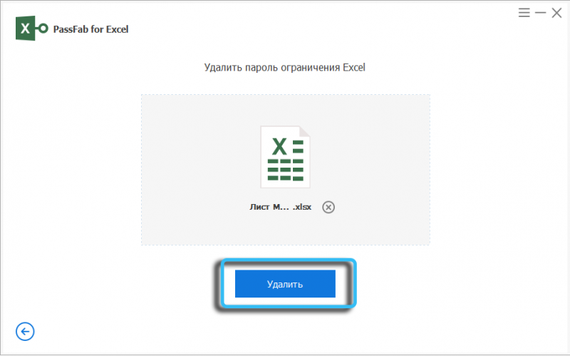  PassFab for Excel – программа для удаления/сброса пароля листа Excel