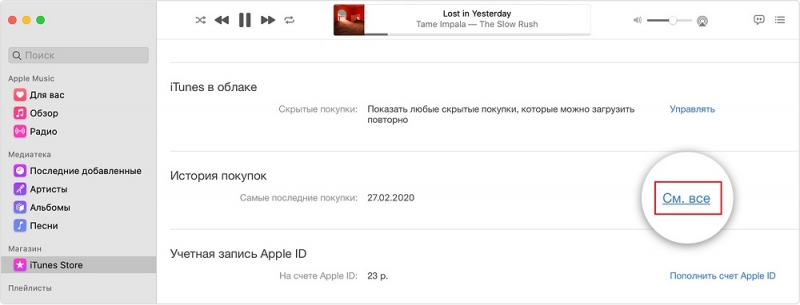  Способы возврата денег за подписку в iTunes