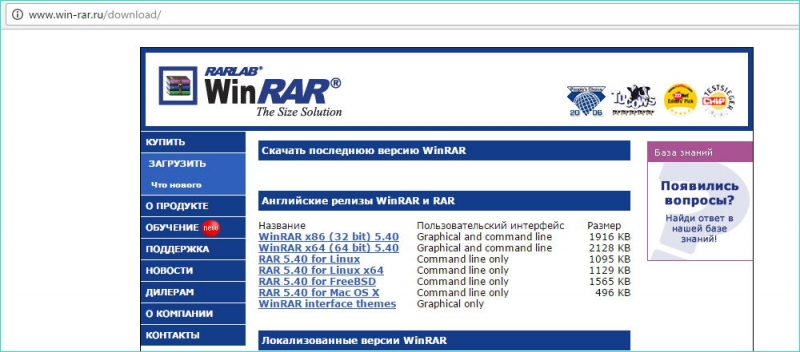  Установка и удаление WinRAR на Windows 7, 8, 10