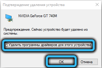  Ошибка «Продолжить установку nVidia невозможно» и способы её устранения