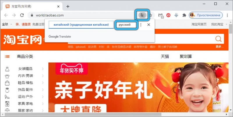  Как пройти регистрацию и совершать покупки на Taobao