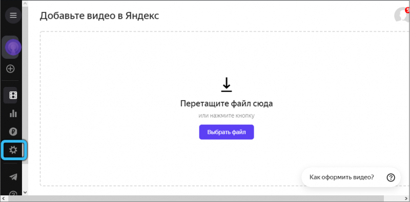  Возможности Яндекс.Эфира для блогеров и пользователей