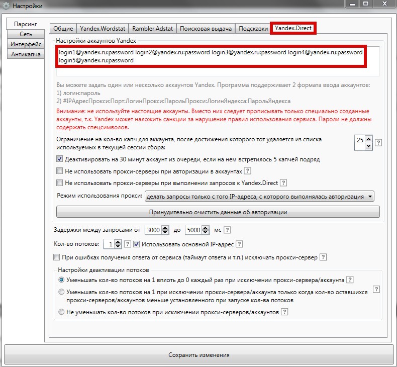  Как вернуть к работе программу Словоёб