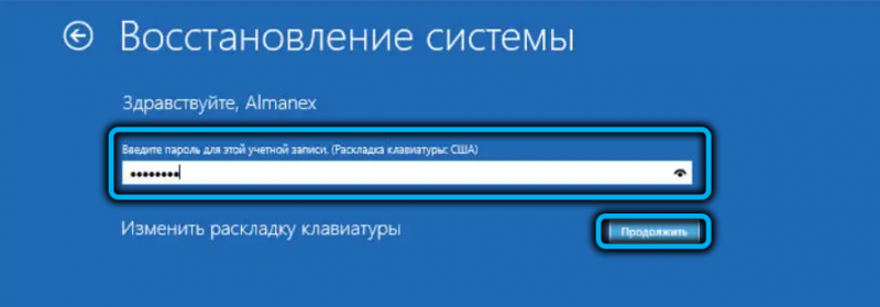  Точки восстановления в Windows 11: создание, особенности использования