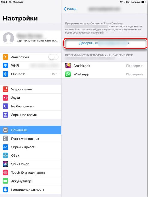  Способы установки WhatsApp на iPad