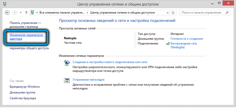  Особенности настройки роутера ZXHN H118N