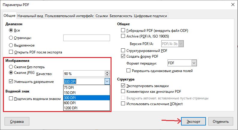  Методы и инструменты сжатия файлов PDF