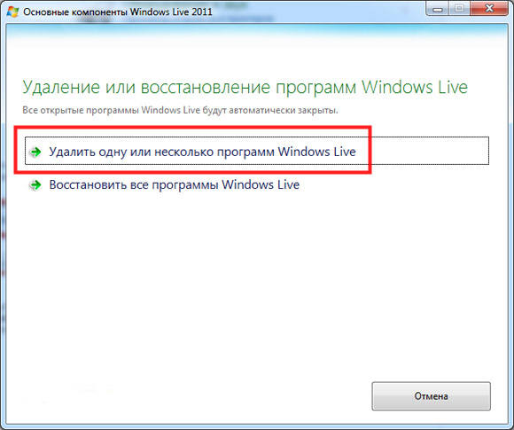  Установка и удаление киностудии Windows Live для Windows