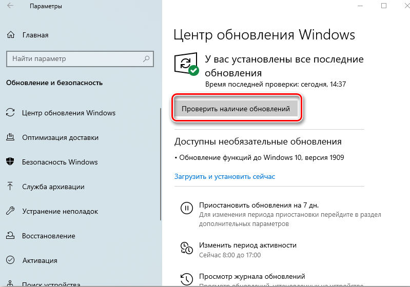  Исправление ошибки обновления 0x800705b4 в Windows